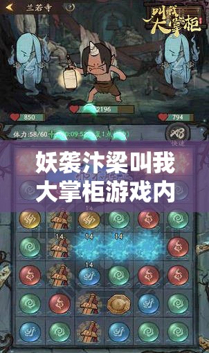 妖袭汴梁叫我大掌柜游戏内兰若寺玩法深度解析与爆料