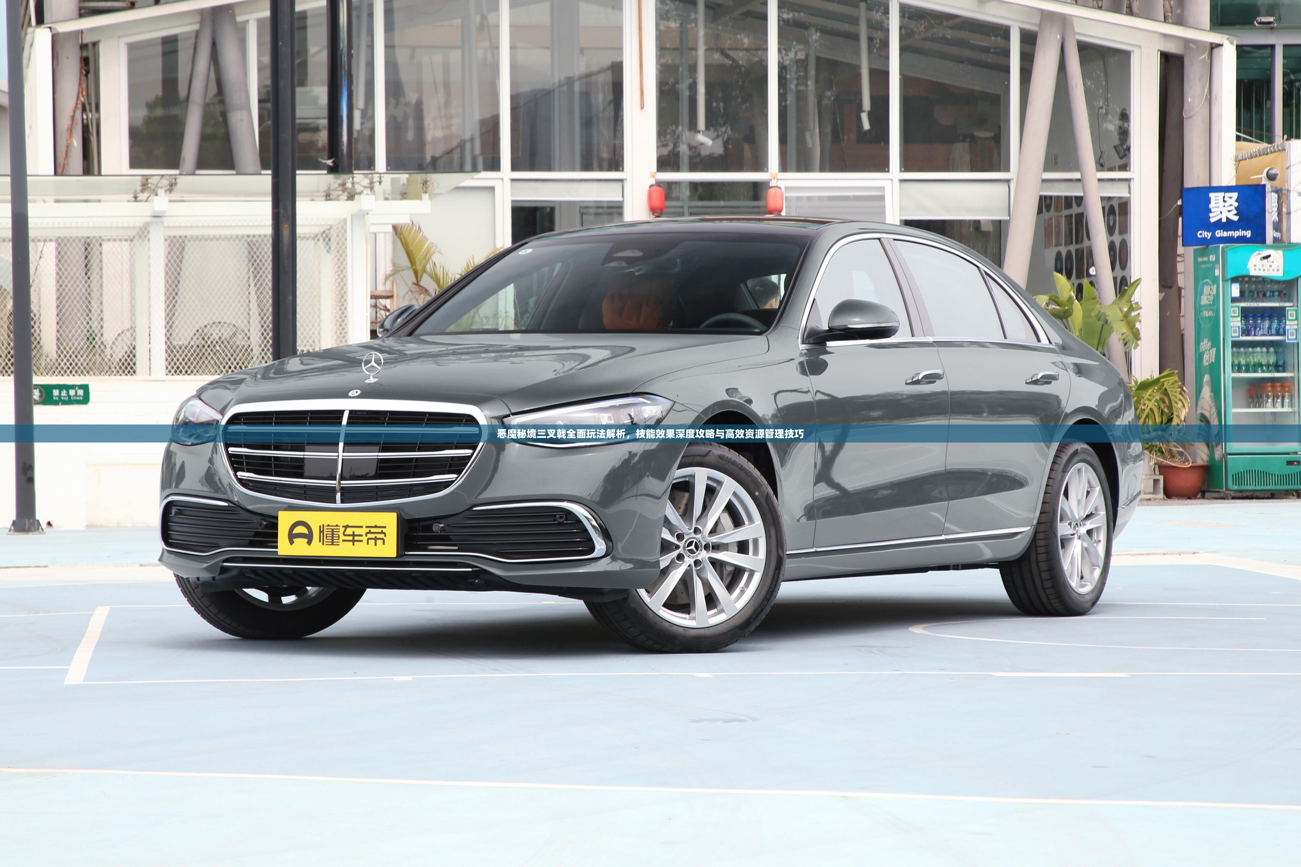 恶魔秘境三叉戟全面玩法解析，技能效果深度攻略与高效资源管理技巧