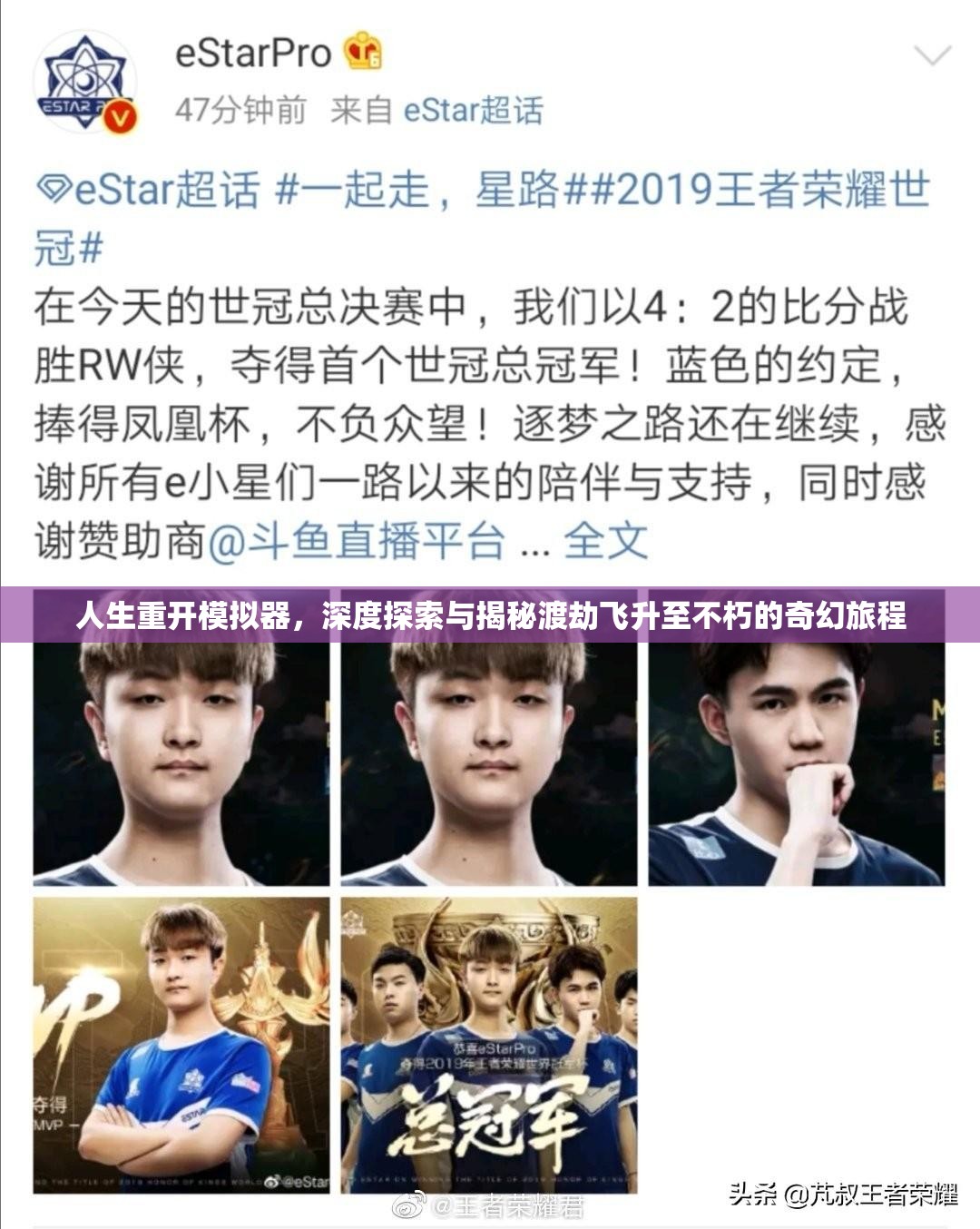 人生重开模拟器，深度探索与揭秘渡劫飞升至不朽的奇幻旅程