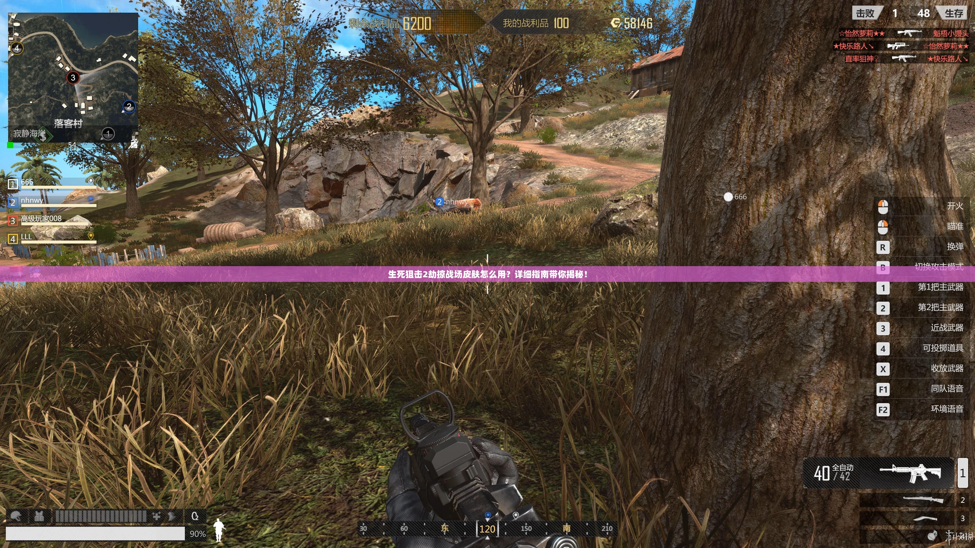 生死狙击2劫掠战场皮肤怎么用？详细指南带你揭秘！