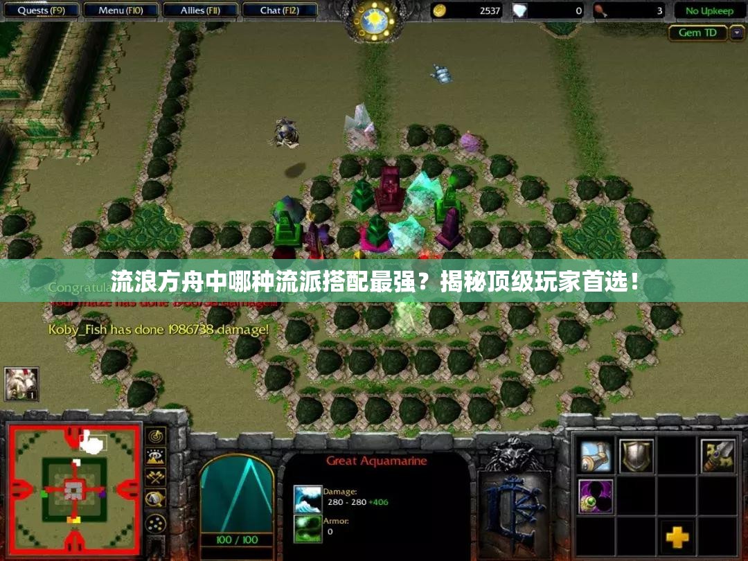 流浪方舟中哪种流派搭配最强？揭秘顶级玩家首选！