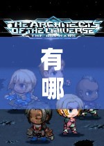 有哪些游戏可以让玩家扮演男性角色并与女性角色互动？