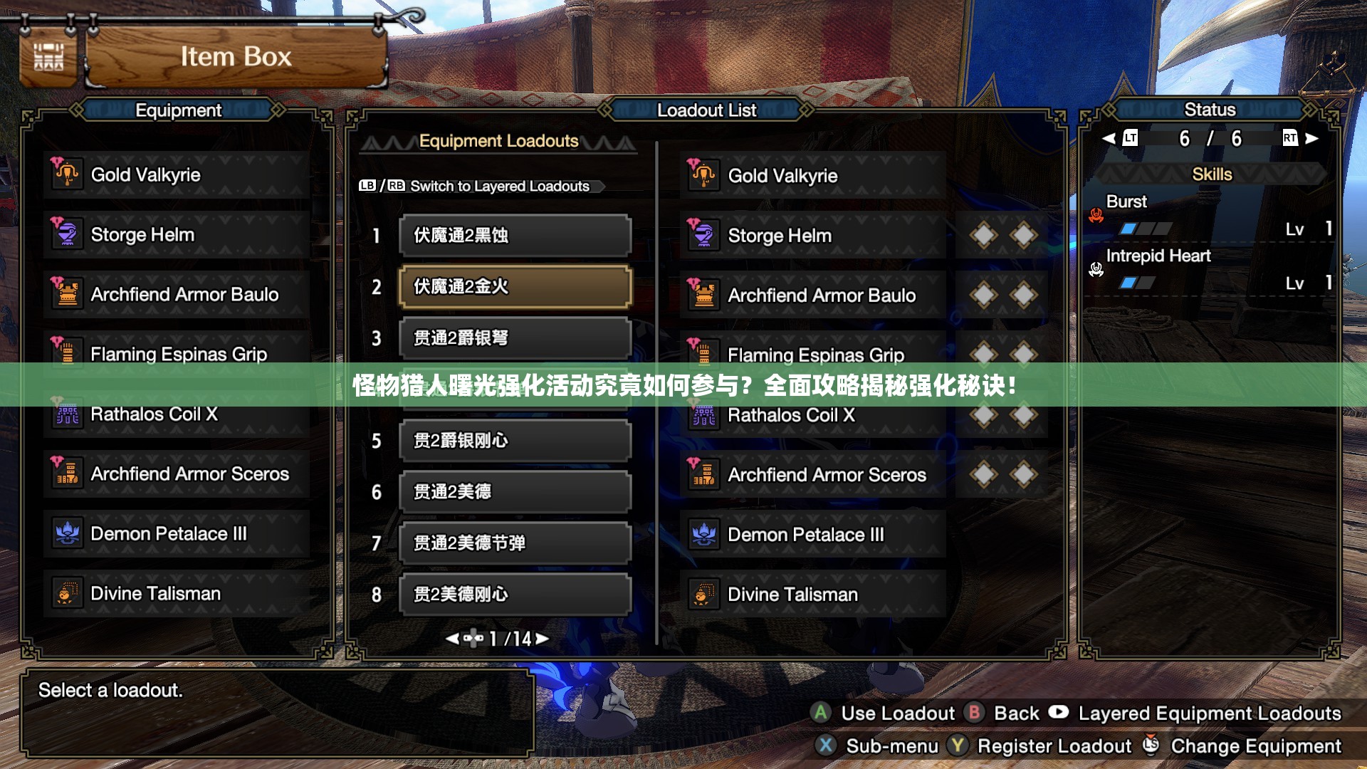 怪物猎人曙光强化活动究竟如何参与？全面攻略揭秘强化秘诀！