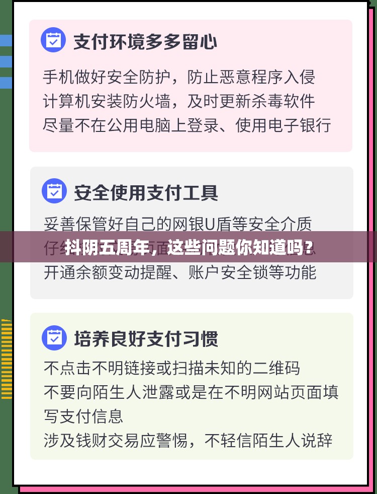抖阴五周年，这些问题你知道吗？