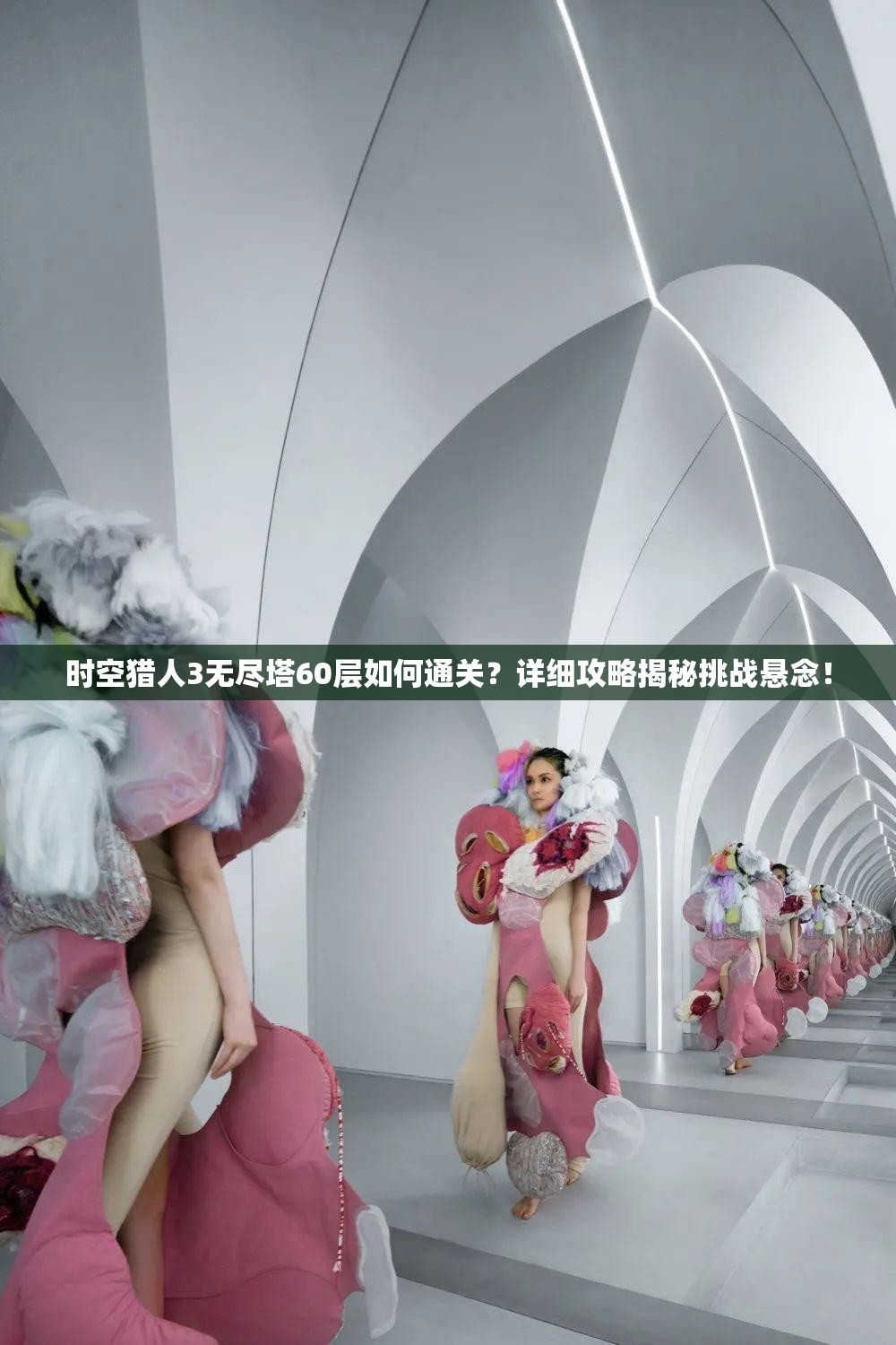 时空猎人3无尽塔60层如何通关？详细攻略揭秘挑战悬念！