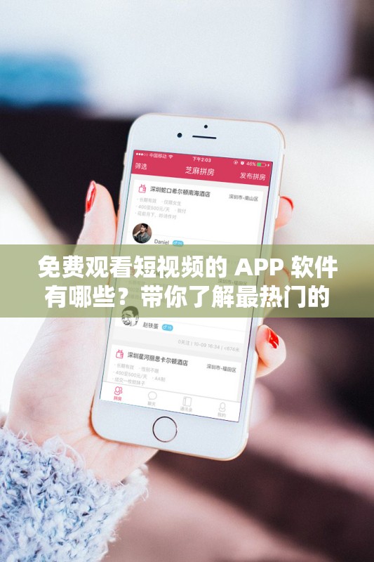 免费观看短视频的 APP 软件有哪些？带你了解最热门的几款