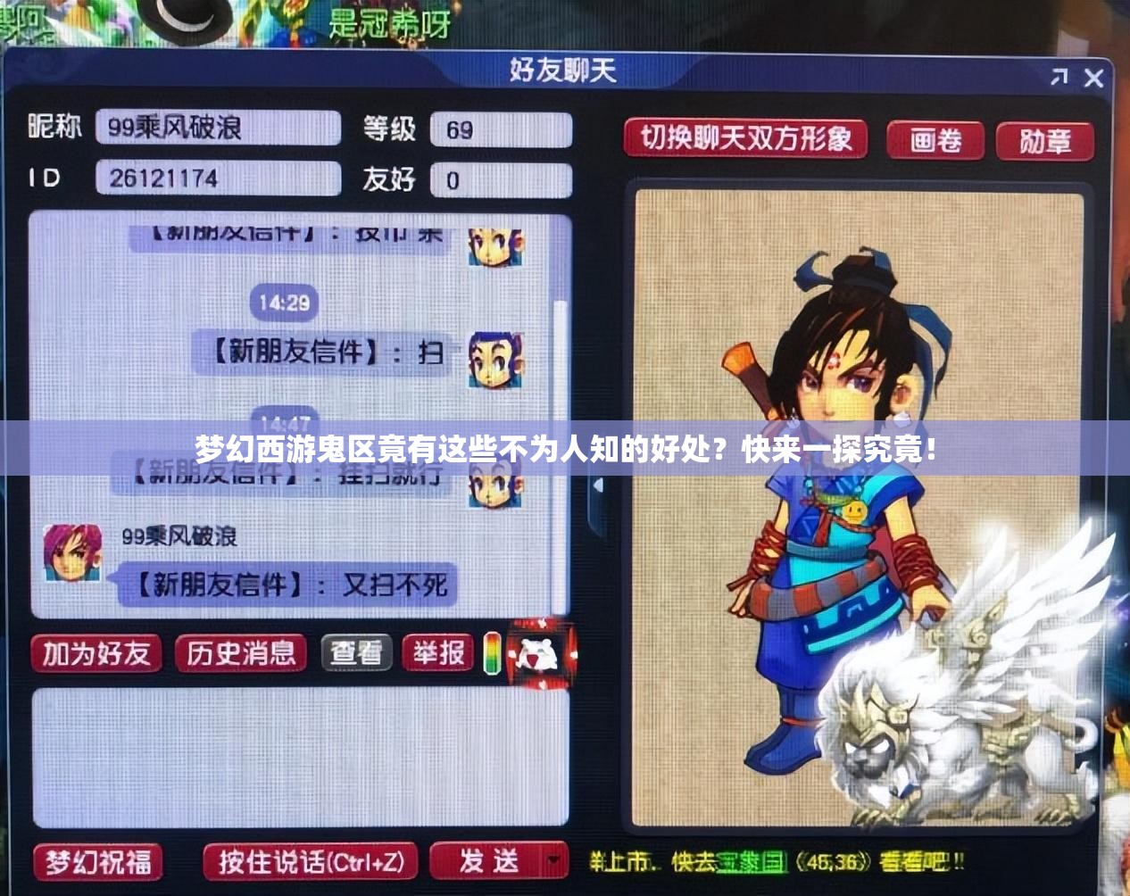 梦幻西游鬼区竟有这些不为人知的好处？快来一探究竟！