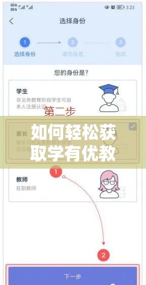 如何轻松获取学有优教学生激活码？获取方法大揭秘！