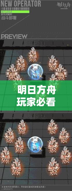 明日方舟玩家必看，如何解锁并获取稀有角色灿阳朝露卡涅利安？