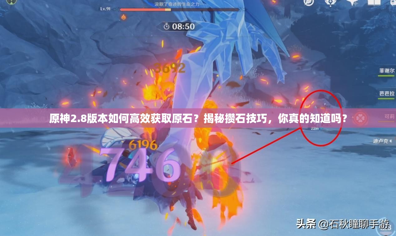 原神2.8版本如何高效获取原石？揭秘攒石技巧，你真的知道吗？