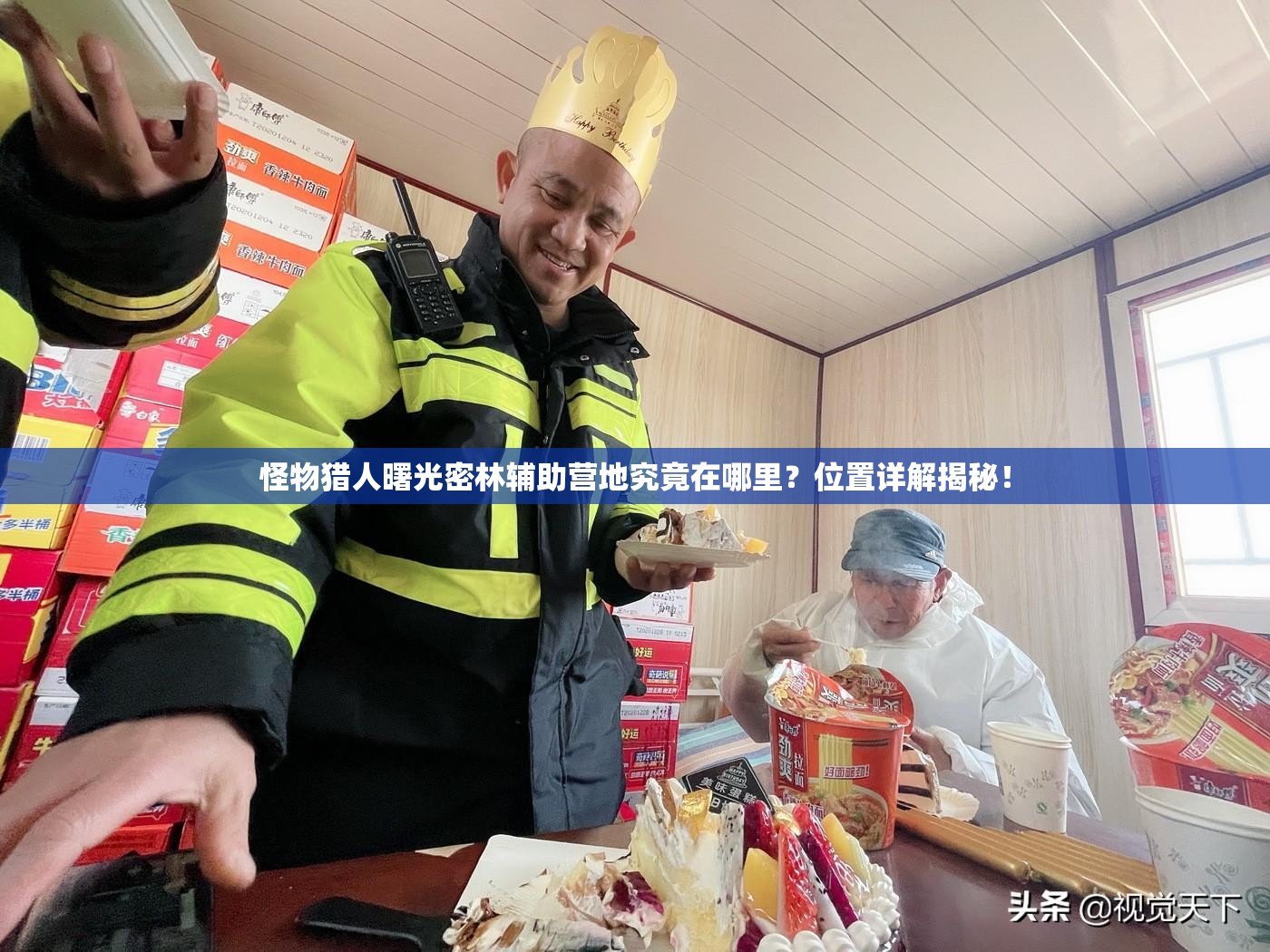 怪物猎人曙光密林辅助营地究竟在哪里？位置详解揭秘！