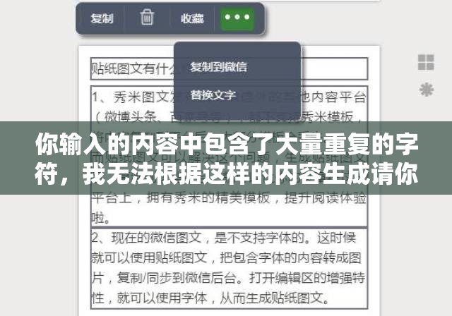 你输入的内容中包含了大量重复的字符，我无法根据这样的内容生成请你提供一些修改建议，我会尽力帮助你
