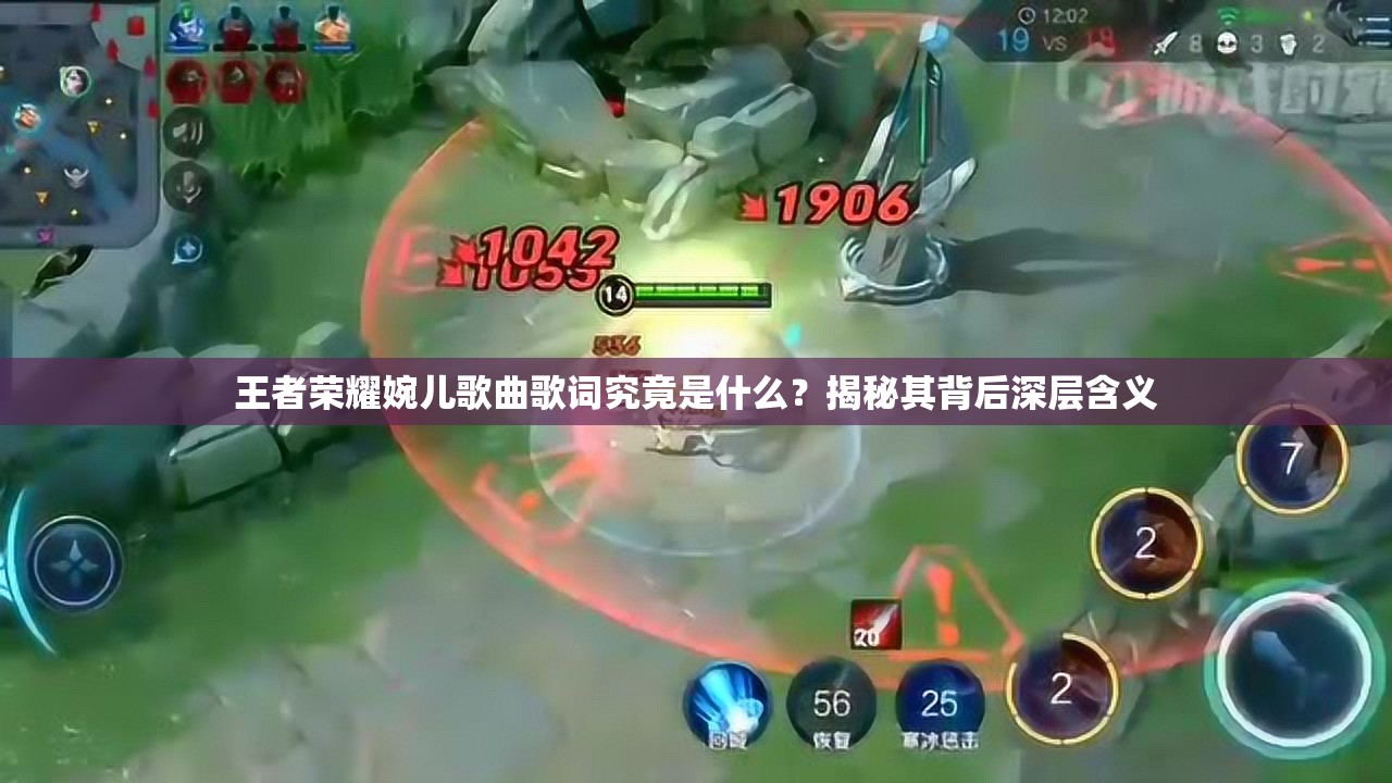王者荣耀婉儿歌曲歌词究竟是什么？揭秘其背后深层含义