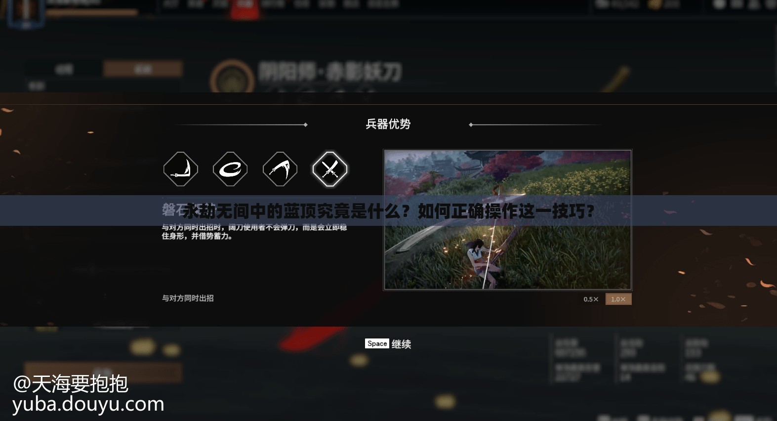 永劫无间中的蓝顶究竟是什么？如何正确操作这一技巧？