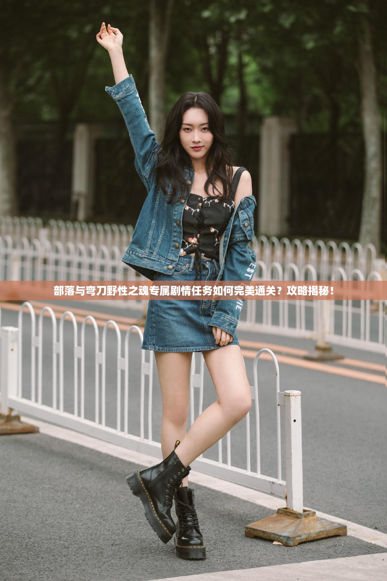 部落与弯刀野性之魂专属剧情任务如何完美通关？攻略揭秘！