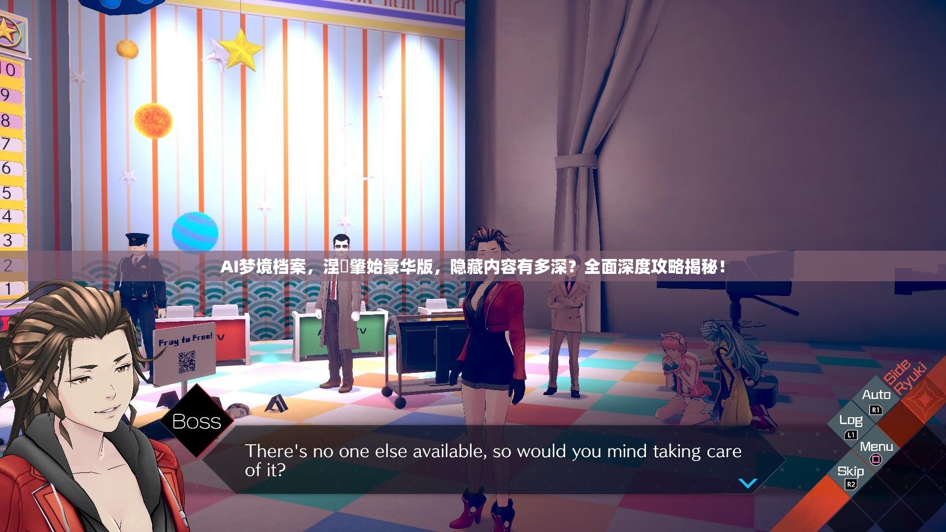 AI梦境档案，涅槃肇始豪华版，隐藏内容有多深？全面深度攻略揭秘！