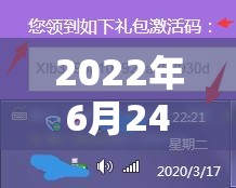 2022年6月24日迷你世界兑换码揭秘，激活码演变史有何惊人发现？