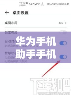 华为手机助手手机版如何下载安装？详细步骤及注意事项一览