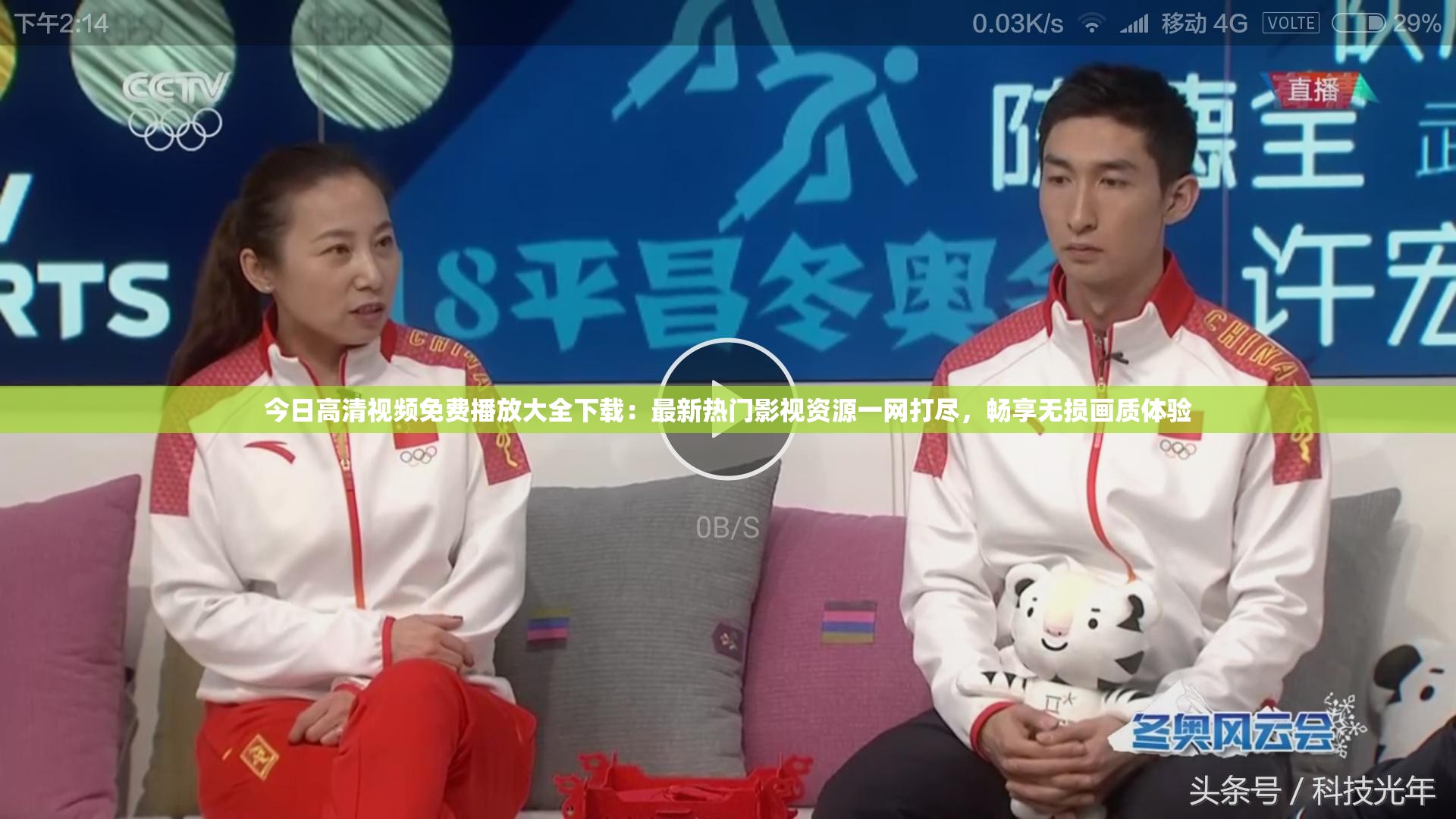 今日高清视频免费播放大全下载：最新热门影视资源一网打尽，畅享无损画质体验