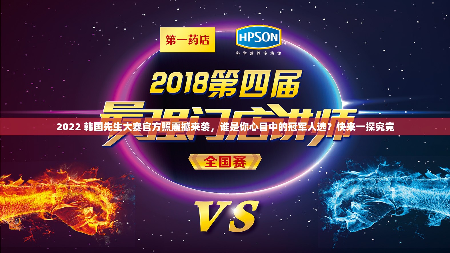 2022 韩国先生大赛官方照震撼来袭，谁是你心目中的冠军人选？快来一探究竟