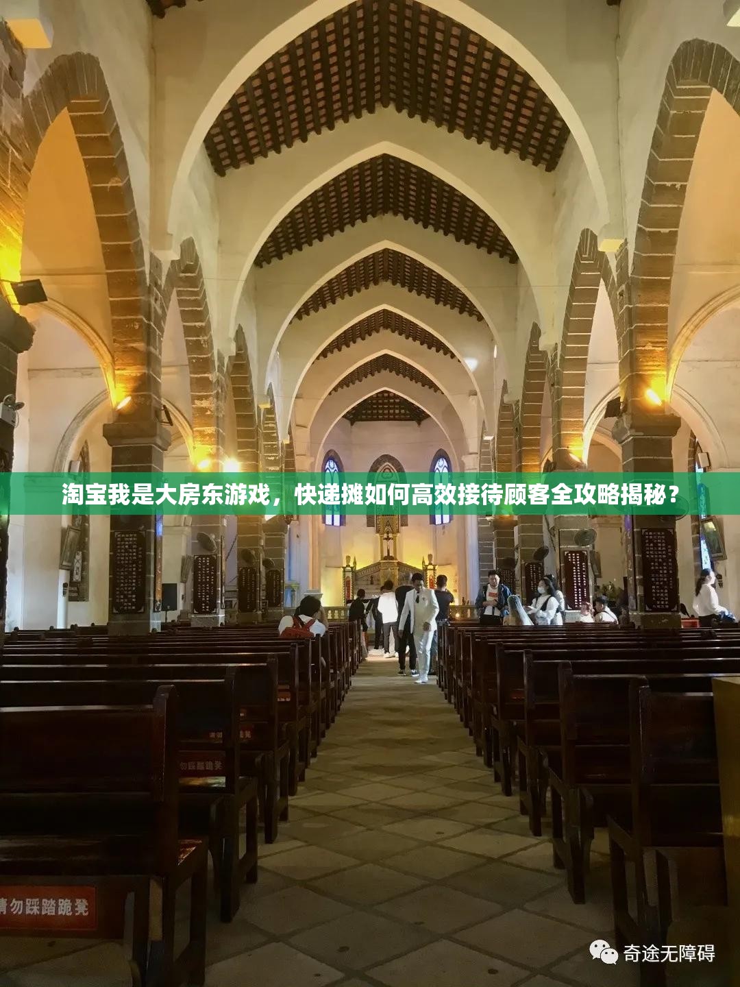 淘宝我是大房东游戏，快递摊如何高效接待顾客全攻略揭秘？