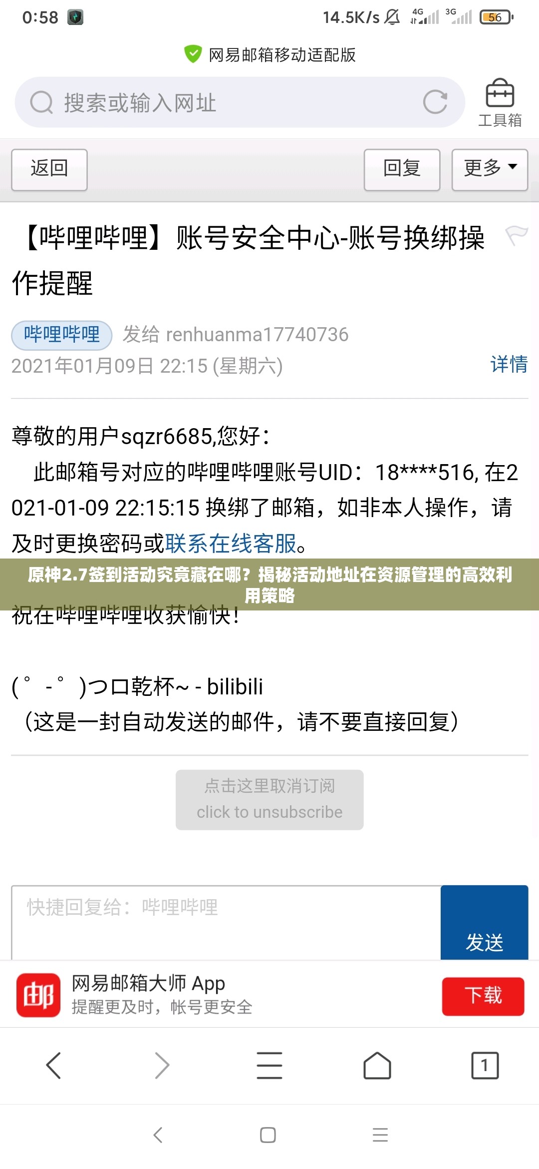 原神2.7签到活动究竟藏在哪？揭秘活动地址在资源管理的高效利用策略