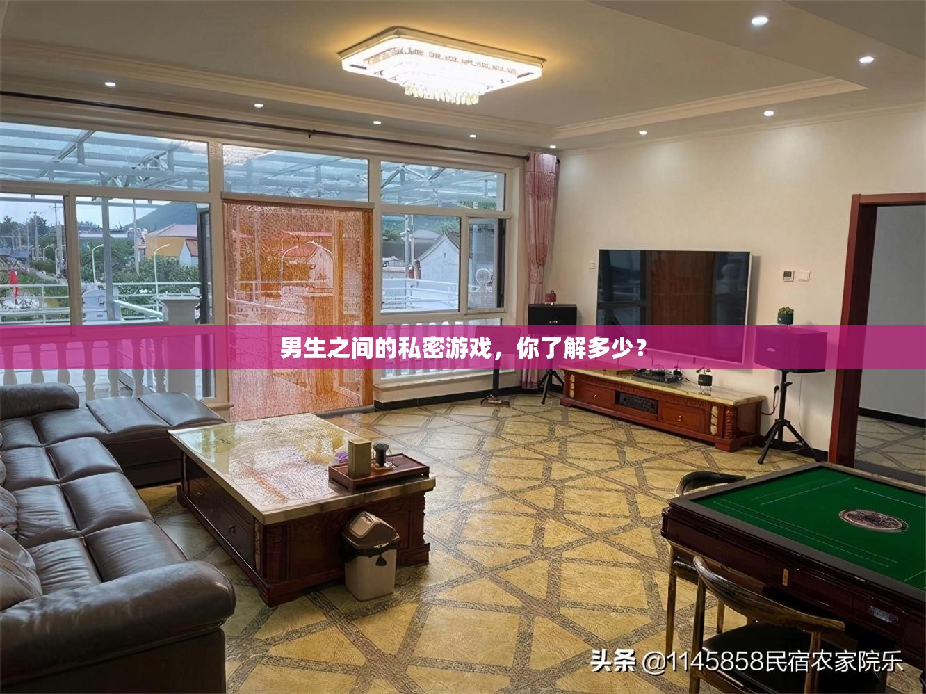 男生之间的私密游戏，你了解多少？