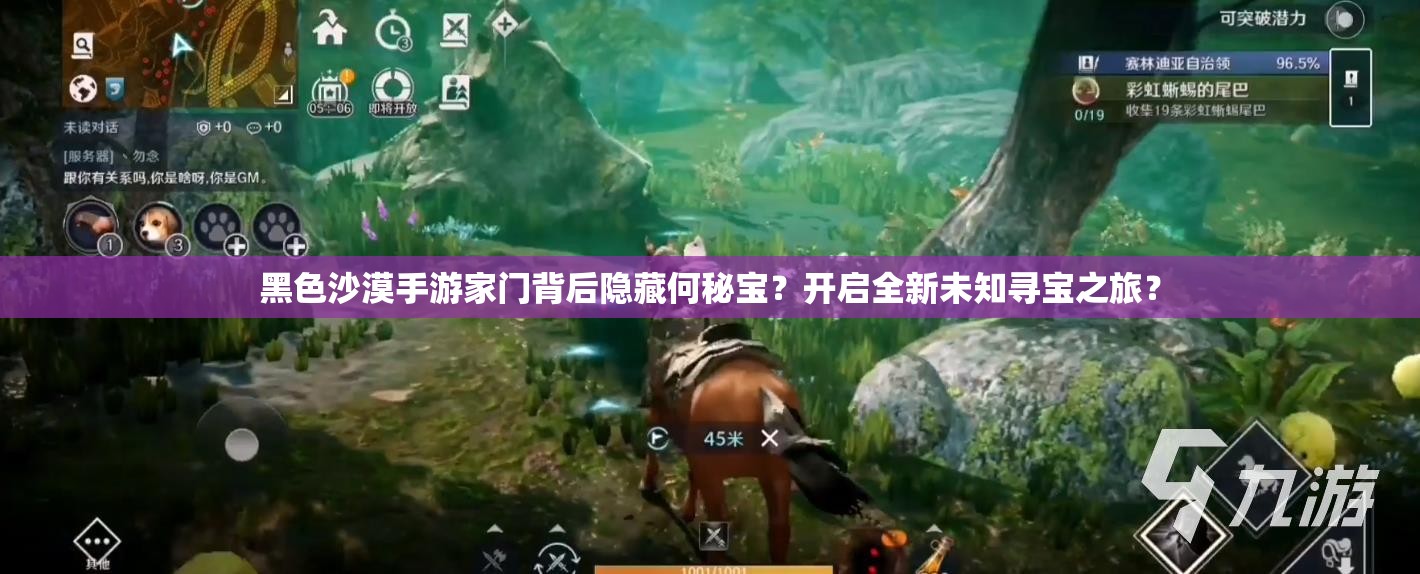 黑色沙漠手游家门背后隐藏何秘宝？开启全新未知寻宝之旅？