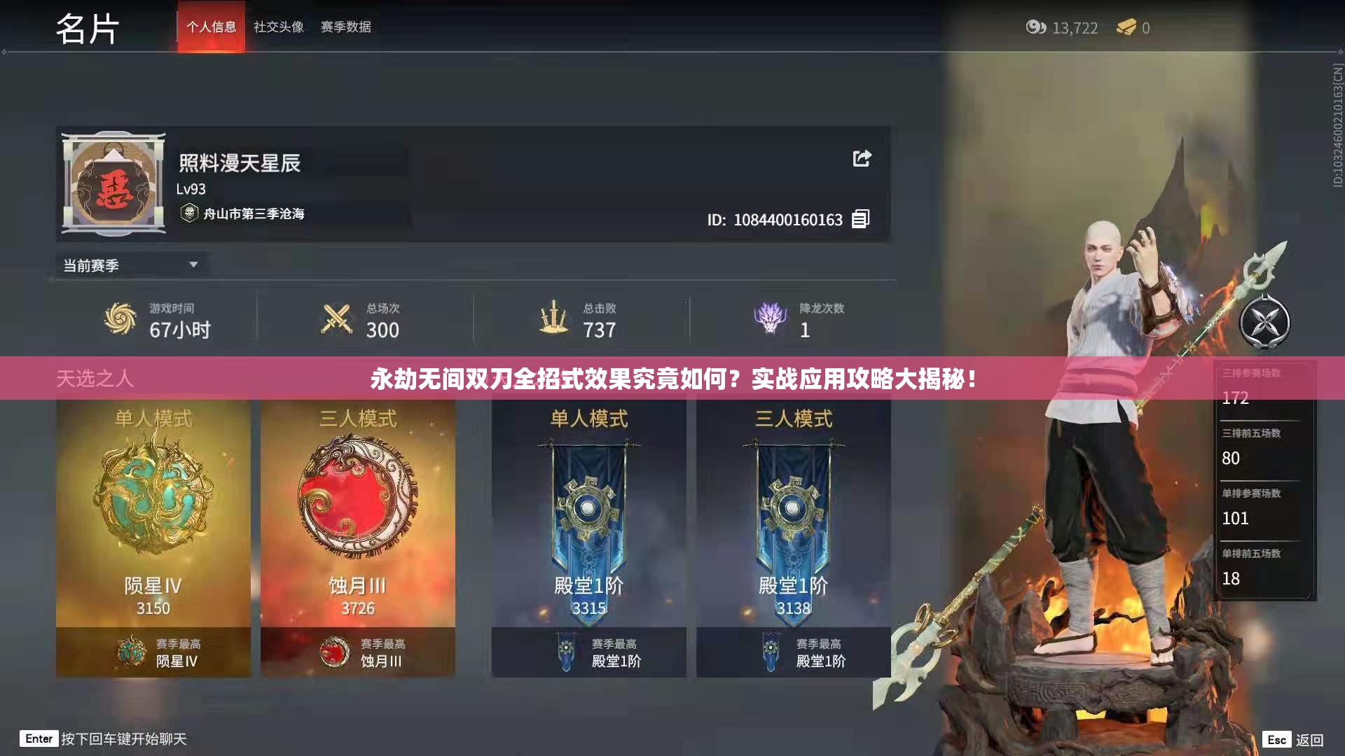 永劫无间双刀全招式效果究竟如何？实战应用攻略大揭秘！