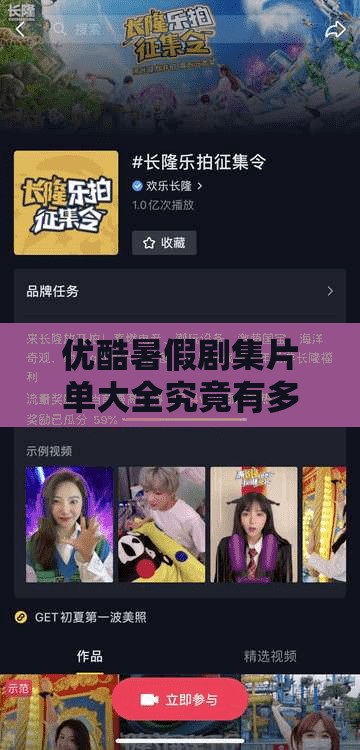 优酷暑假剧集片单大全究竟有多精彩，哪些剧集绝对不容错过？