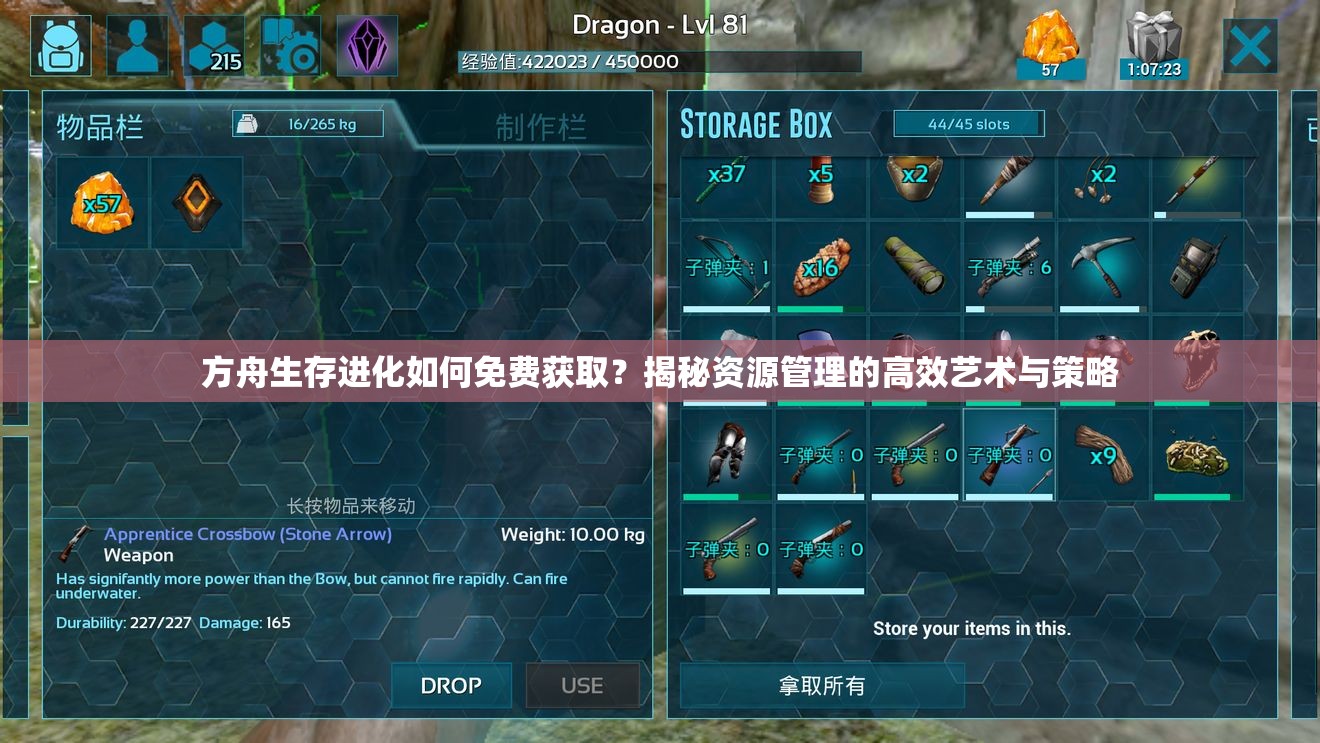 方舟生存进化如何免费获取？揭秘资源管理的高效艺术与策略