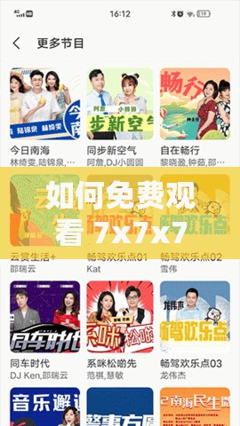 如何免费观看 7x7x7x7x7x7？这个问题困扰了我好久，谁能帮帮我？