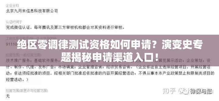 绝区零调律测试资格如何申请？演变史专题揭秘申请渠道入口！
