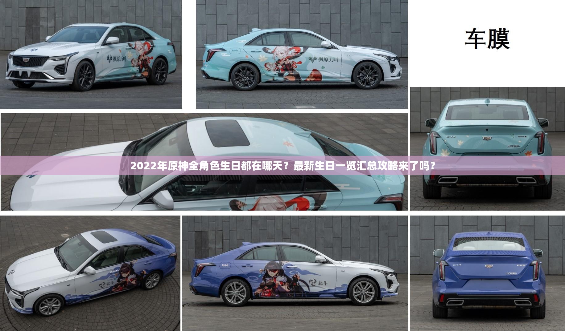 2022年原神全角色生日都在哪天？最新生日一览汇总攻略来了吗？