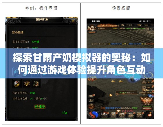 探索甘雨产奶模拟器的奥秘：如何通过游戏体验提升角色互动与策略技巧