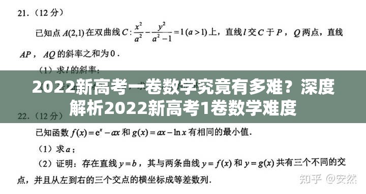 2022新高考一卷数学究竟有多难？深度解析2022新高考1卷数学难度