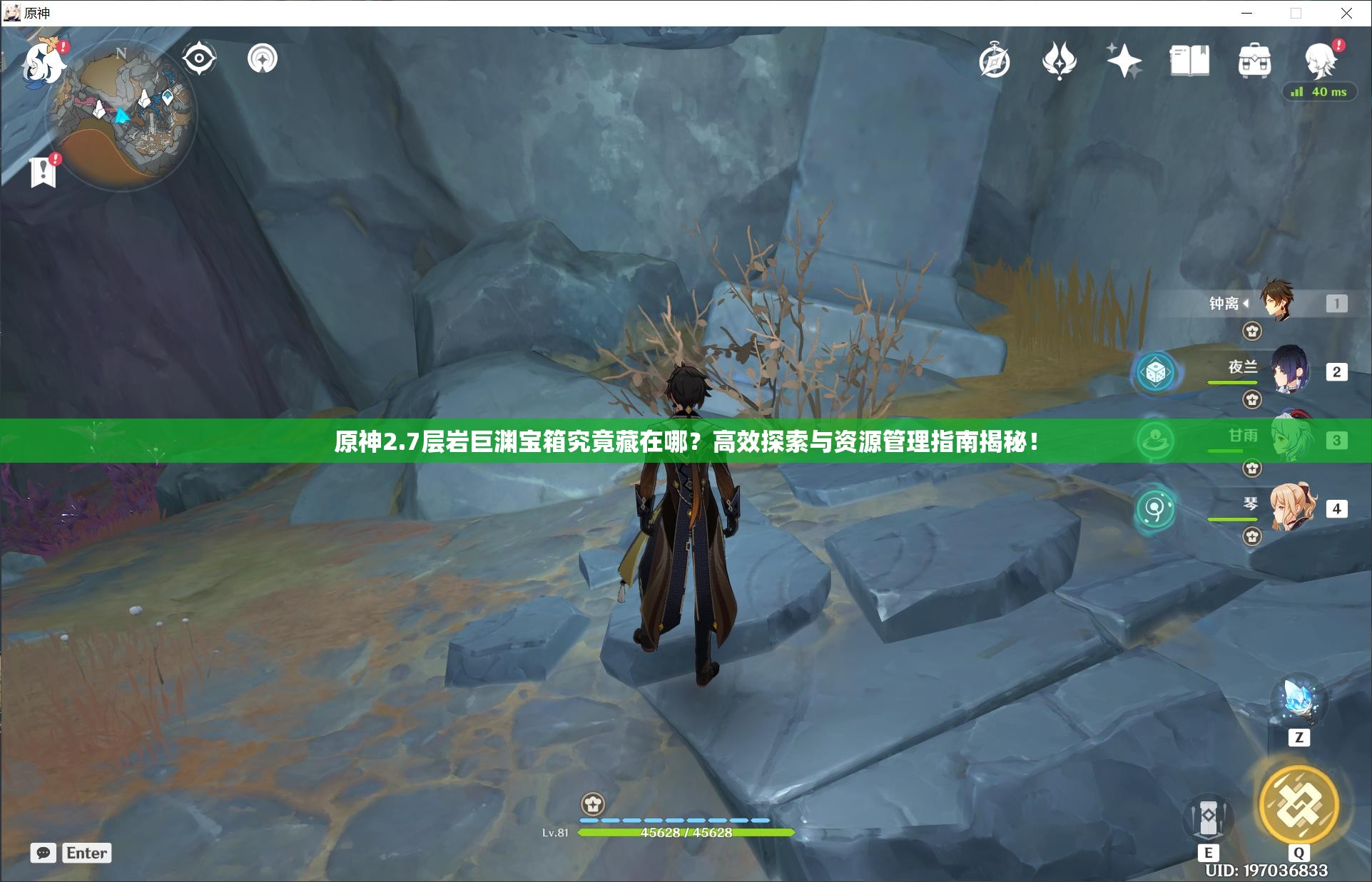 原神2.7层岩巨渊宝箱究竟藏在哪？高效探索与资源管理指南揭秘！