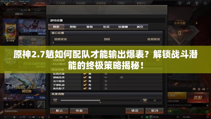 原神2.7魈如何配队才能输出爆表？解锁战斗潜能的终极策略揭秘！