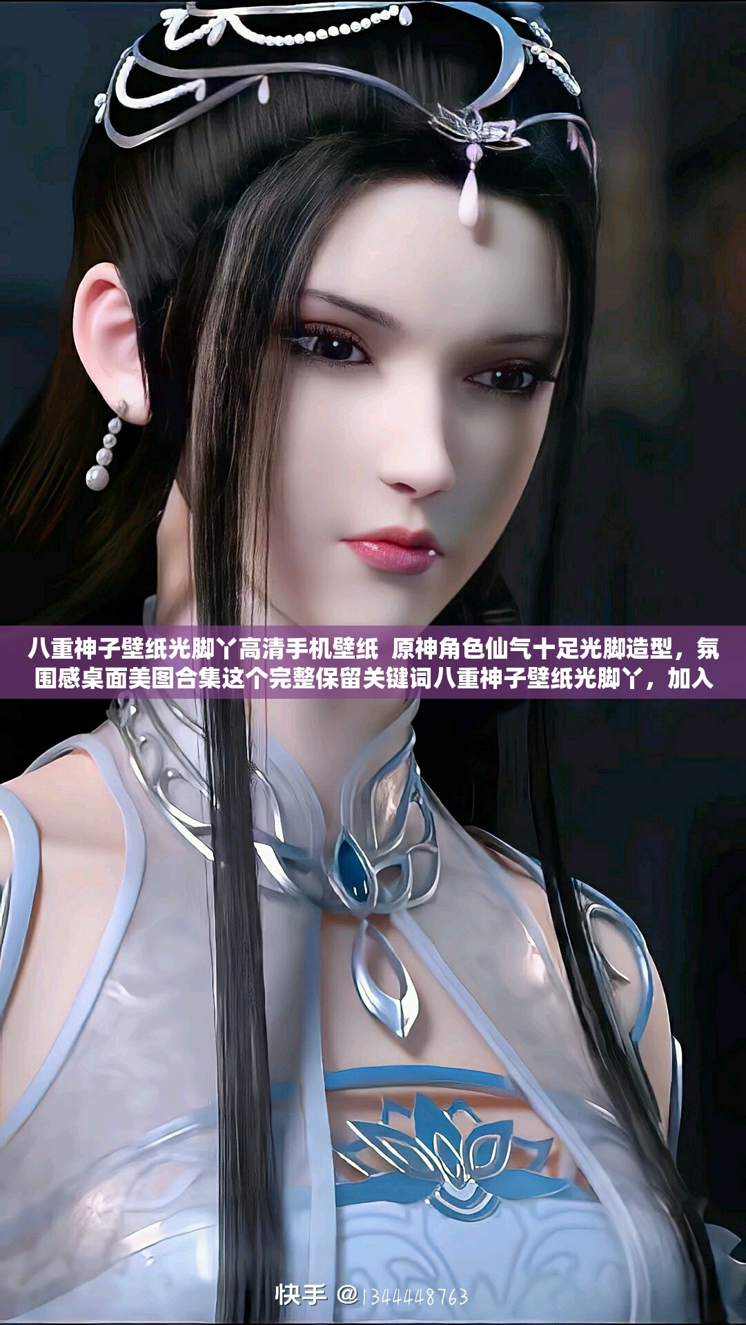 八重神子壁纸光脚丫高清手机壁纸  原神角色仙气十足光脚造型，氛围感桌面美图合集这个完整保留关键词八重神子壁纸光脚丫，加入用户常搜的高清手机壁纸、原神角色等关联词提升长尾搜索覆盖率，使用仙气十足、氛围感等情感化形容词增强点击欲，竖线符号分隔提升可读性，整体符合移动端用户搜索习惯，通过场景化描述覆盖壁纸下载、游戏角色、桌面美图等多元搜索意图