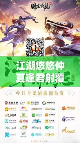 江湖悠悠仲夏逢君射覆第一关答案揭晓，预测游戏玩法将带来哪三大革命？