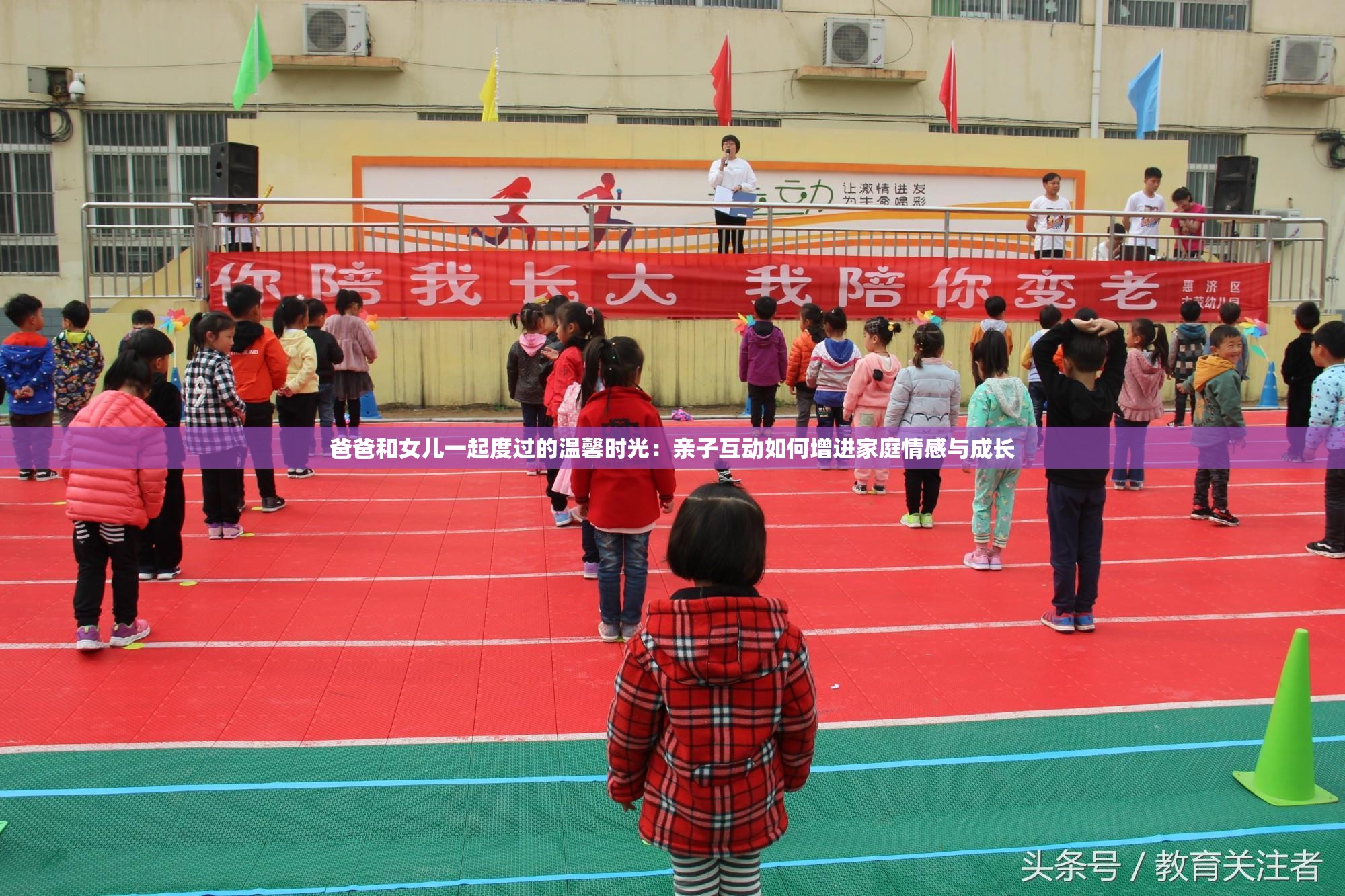 爸爸和女儿一起度过的温馨时光：亲子互动如何增进家庭情感与成长