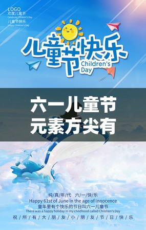 六一儿童节元素方尖有何惊喜活动？未来玩法又将迎来哪些革命性变革？
