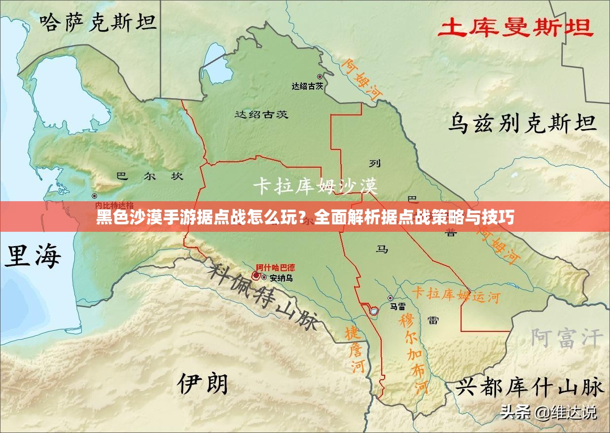 黑色沙漠手游据点战怎么玩？全面解析据点战策略与技巧