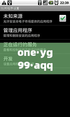 one·yg99·aqqv2·2·7 究竟是什么？带你深入了解其背后的含义与作用