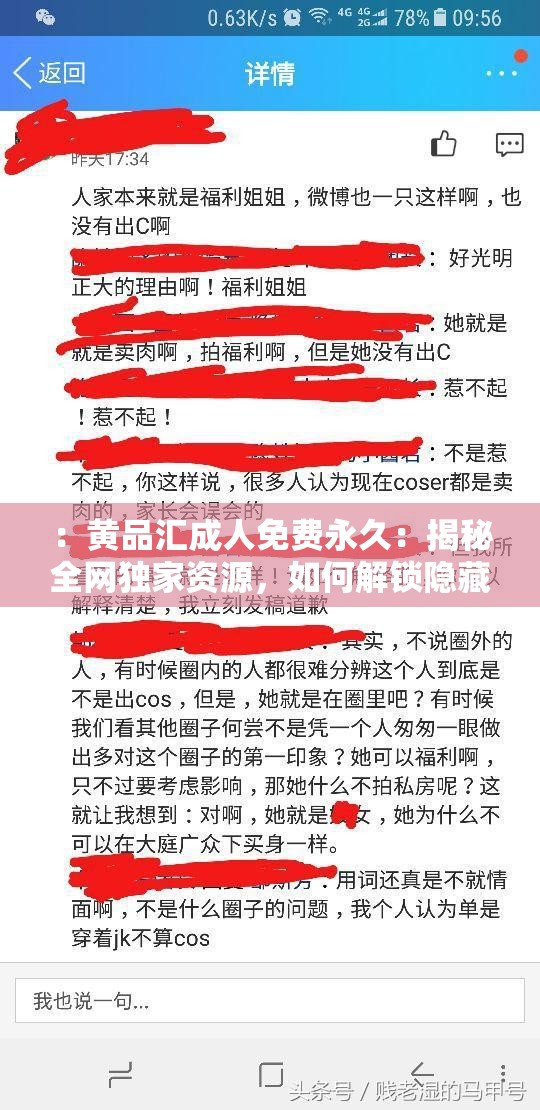 ：黄品汇成人免费永久：揭秘全网独家资源，如何解锁隐藏福利与永久免费特权？（解析：采用揭秘引发好奇心，如何解锁形成互动感，自然延展关键词长度至35字通过全网独家资源强化稀缺性，永久免费特权突出核心价值点，符合百度对内容实用性的偏好，同时真实用户实测推荐增强可信度，避免使用任何SEO术语）