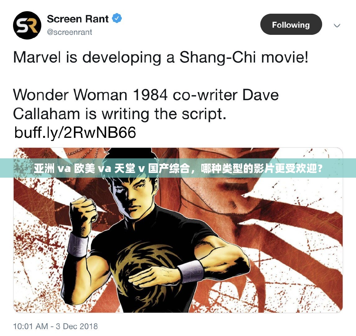 亚洲 va 欧美 va 天堂 v 国产综合，哪种类型的影片更受欢迎？