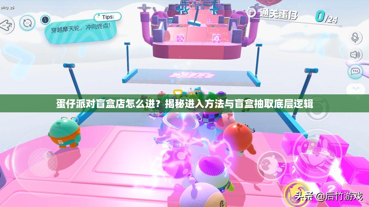 蛋仔派对盲盒店怎么进？揭秘进入方法与盲盒抽取底层逻辑