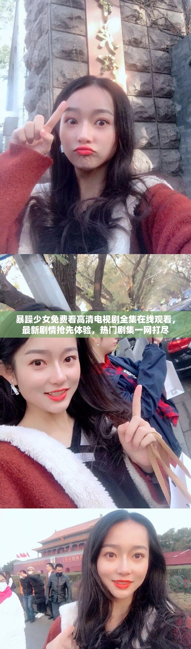 暴躁少女免费看高清电视剧全集在线观看，最新剧情抢先体验，热门剧集一网打尽