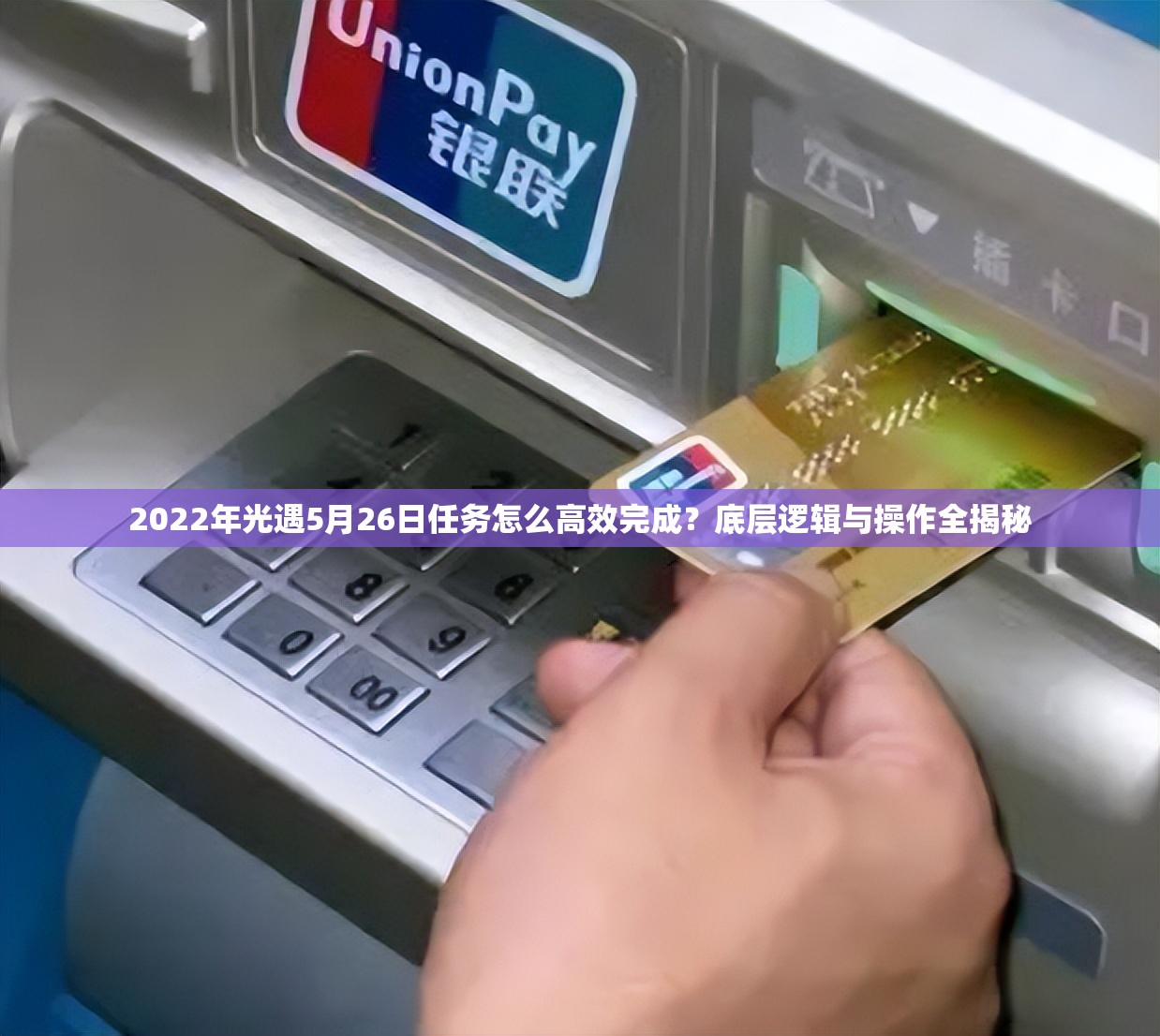 2022年光遇5月26日任务怎么高效完成？底层逻辑与操作全揭秘