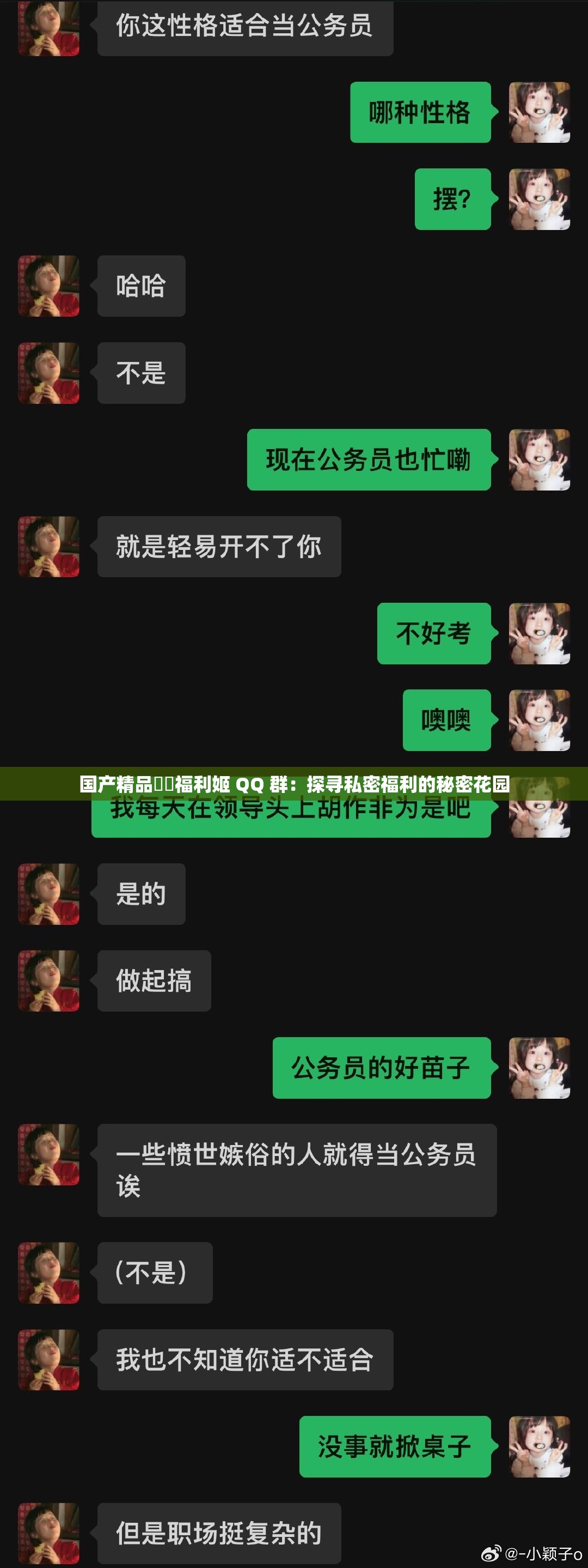 国产精品㊙️福利姬 QQ 群：探寻私密福利的秘密花园